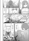 愚者溜まり試し読み2ページ