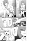 愚者溜まり試し読み3ページ