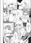 愚者溜まり試し読み4ページ