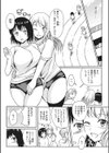 あなたとなら…いいよ試し読み3ページ