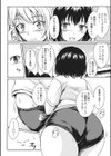 あなたとなら…いいよ試し読み4ページ