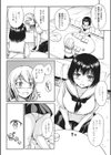 あなたとなら…いいよ試し読み6ページ
