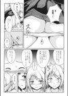 あなたとなら…いいよ試し読み7ページ