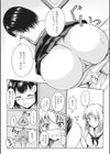 あなたとなら…いいよ試し読み8ページ