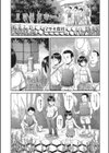 エロスカマーラ試し読み1ページ