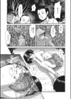 エロスカマーラ試し読み5ページ