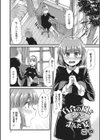 百合の園と歪んだ宴試し読み1ページ
