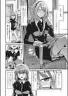 百合の園と歪んだ宴試し読み2ページ