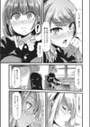 百合の園と歪んだ宴試し読み3ページ