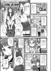 母娘・団欒試し読み1ページ