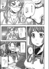 母娘・団欒試し読み3ページ