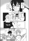 せんぱい試し読み3ページ