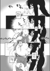 せんぱい試し読み4ページ