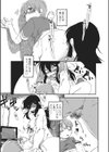 せんぱい試し読み5ページ