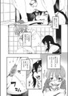 せんぱい試し読み8ページ