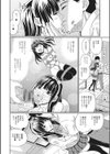 俺の教え子が食糞便器になった理由試し読み2ページ