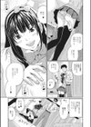 俺の教え子が食糞便器になった理由試し読み3ページ