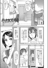 秘めくり彼女試し読み6ページ