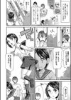 秘めくり彼女試し読み7ページ