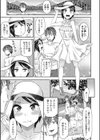 秘めくり彼女試し読み8ページ