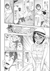 秘めくり彼女試し読み9ページ