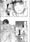 秘めくり彼女試し読み10ページ