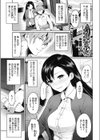 インサートTRYあんぐる試し読み2ページ