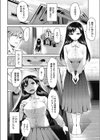 インサートTRYあんぐる試し読み7ページ