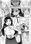 インサートTRYあんぐる試し読み8ページ