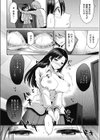 インサートTRYあんぐる試し読み9ページ