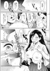 インサートTRYあんぐる試し読み10ページ