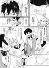 ご先祖様とランデブー〜ツンデレ巫女が子作り指南！？〜試し読み4ページ