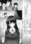 ご先祖様とランデブー〜ツンデレ巫女が子作り指南！？〜試し読み7ページ