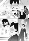 ご先祖様とランデブー〜ツンデレ巫女が子作り指南！？〜試し読み8ページ