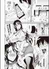 痴女の巣 僕の肉棒を奪い合う牝犬達試し読み5ページ