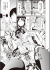 痴女の巣 僕の肉棒を奪い合う牝犬達試し読み6ページ