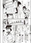 痴女の巣 僕の肉棒を奪い合う牝犬達試し読み7ページ