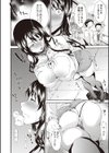 痴女の巣 僕の肉棒を奪い合う牝犬達試し読み9ページ