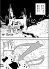 敗北した勇者たち試し読み1ページ