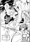 敗北した勇者たち試し読み3ページ