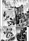 蝕ム人形化ノ呪縛試し読み1ページ