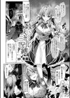 蝕ム人形化ノ呪縛試し読み2ページ
