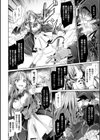 蝕ム人形化ノ呪縛試し読み4ページ