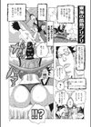 東海の孤島プリプリ試し読み6ページ