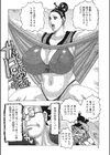 東海の孤島プリプリ試し読み7ページ