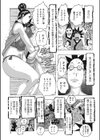 東海の孤島プリプリ試し読み8ページ