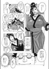 東海の孤島プリプリ試し読み9ページ