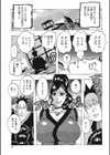 東海の孤島プリプリ試し読み10ページ