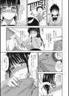 睡眠姦理 〜今日は朝から逆レ●プ！？〜試し読み3ページ