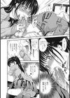 睡眠姦理 〜今日は朝から逆レ●プ！？〜試し読み6ページ
